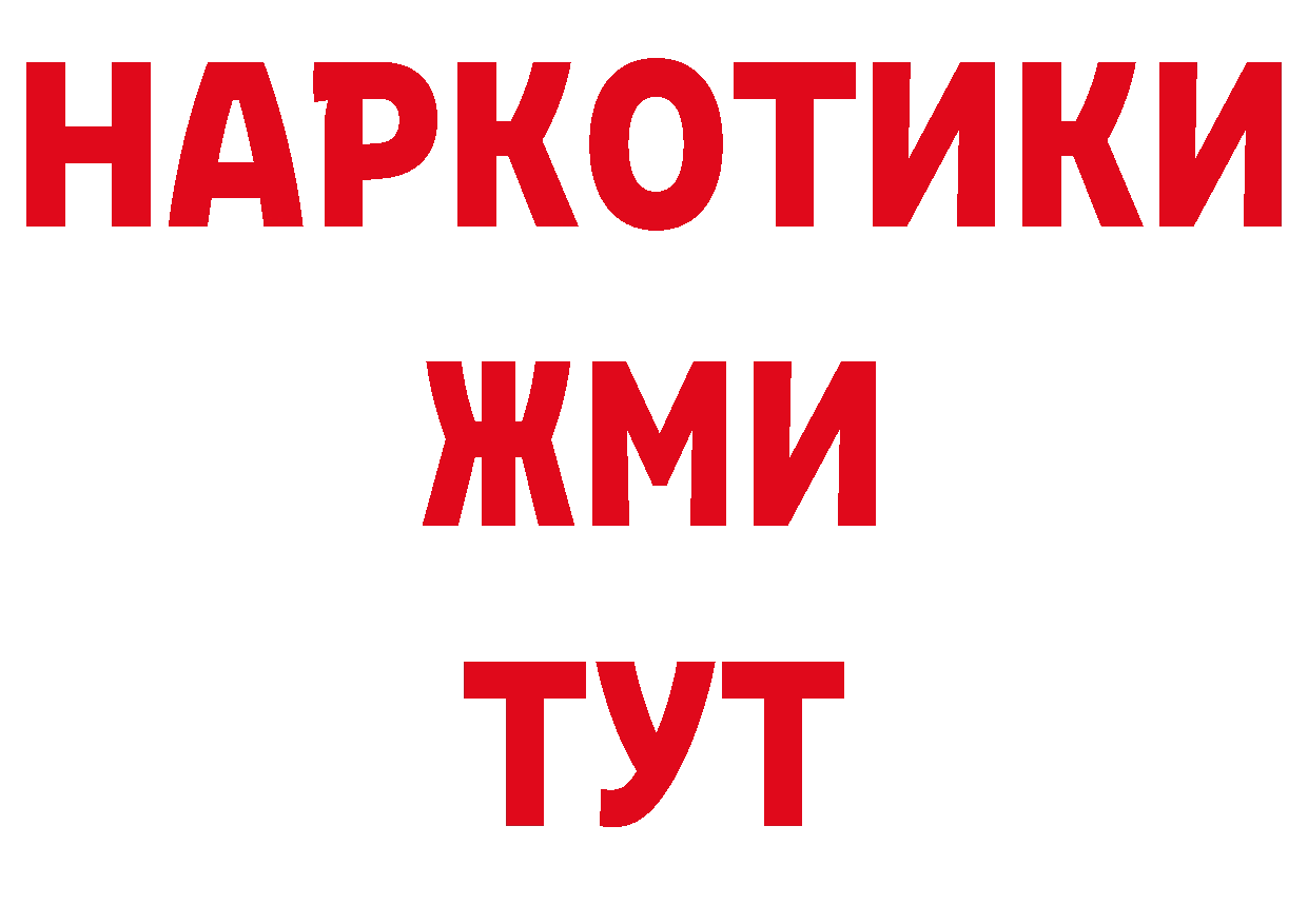 ГАШИШ убойный как войти мориарти гидра Ардатов